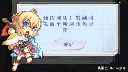 dnf黑钻(2023免费领一年黑钻)插图2 dnf黑钻(2023免费领一年黑钻)插图2