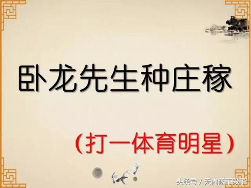 谜语猜歌名搞笑(脑筋急转弯式猜歌名)插图6