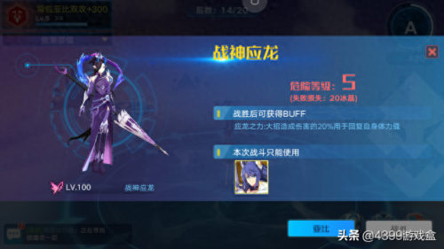 奥拉星幻影冰宫(奥拉星幻影冰宫怎么进)插图16 奥拉星幻影冰宫(奥拉星幻影冰宫怎么进)插图16