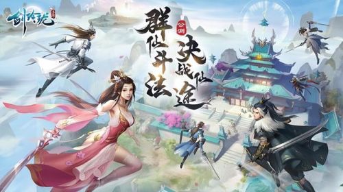 仙侠手游排行榜前十(仙灵物语1折折扣平台)插图2