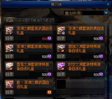 dnf契魔者技能加点图(2023契魔者走什么属性强化好)插图27 dnf契魔者技能加点图(2023契魔者走什么属性强化好)插图27