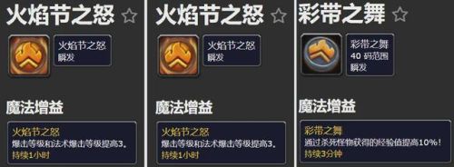 wow仲夏火焰节攻略(wow阿拉希刷元素火焰)