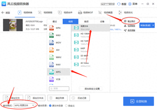 mpg格式转换器(mpg格式转换mp4)插图2