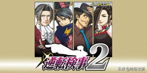 逆转裁判3(逆转裁判456为什么不好玩)插图27 逆转裁判3(逆转裁判456为什么不好玩)插图27