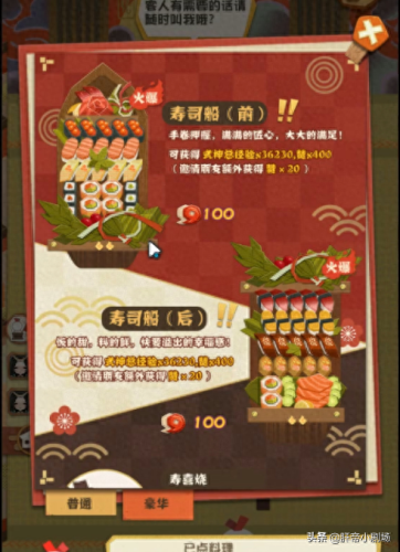 阴阳师妖怪屋攻略(阴阳师妖怪屋兑换码)插图6