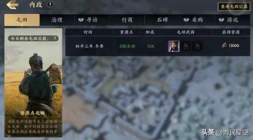 三国带兵打仗攻城的游戏(有一款三国游戏是攻城的)插图10