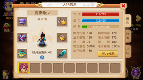 梦幻西游单机版手游(梦幻西游2无需联网单机)