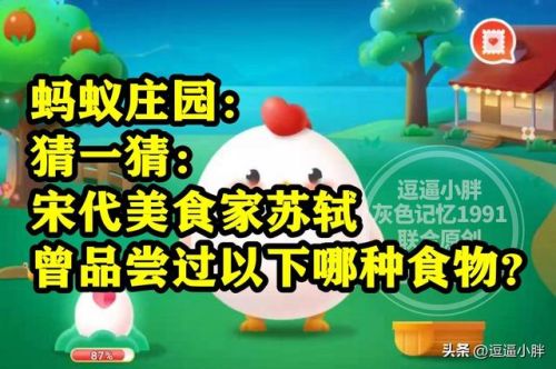 蚂蚁庄园麦田(马铃薯蚂蚁庄园)插图3