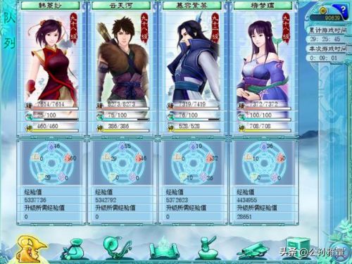 仙剑4内置秘籍(十里坡剑神成就怎么做)插图15 仙剑4内置秘籍(十里坡剑神成就怎么做)插图15