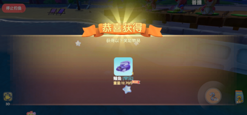 摩尔庄园雪獭怎么钓(摩尔庄园最新14个传说鱼)插图3 摩尔庄园雪獭怎么钓(摩尔庄园最新14个传说鱼)插图3