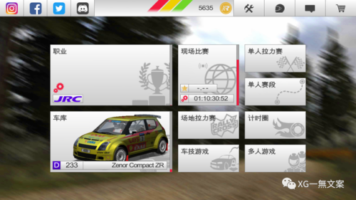 拉力赛车3(拉力赛车5)插图28 拉力赛车3(拉力赛车5)插图28