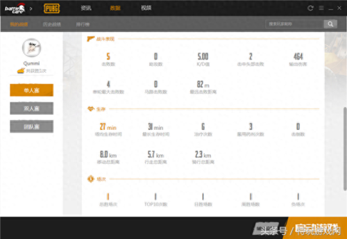 绝地求生助手(pubg助手)插图2