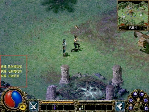 刀剑封魔录(刀剑封魔录之上古传说安卓版)插图14 刀剑封魔录(刀剑封魔录之上古传说安卓版)插图14