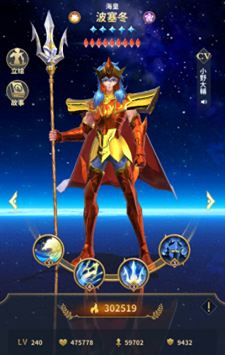 圣斗士星矢正义传说最强阵容(圣斗士星矢正义传说童虎礼包码)插图11