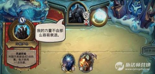 冰封王座冒险模式攻略卡组(冰封王座战役攻略全支线)插图5 冰封王座冒险模式攻略卡组(冰封王座战役攻略全支线)插图5