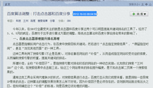 百度点击软件(百度在线安装app)插图2