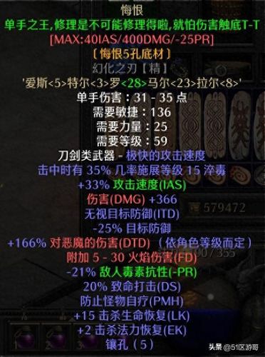 暗黑破坏神2圣骑士加点(圣骑士三种流派)插图1