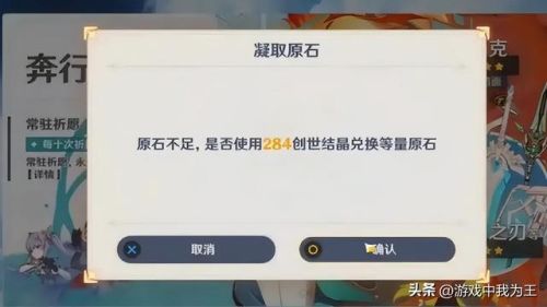 原神0氪多久一个五星(原神三十抽出金技巧)插图2