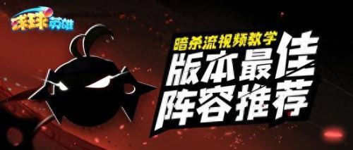 英雄球球挑战(球球英雄残像球如何使用)插图