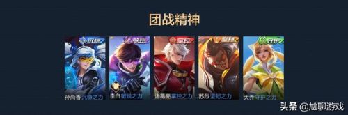 王者荣耀全皮肤(王者最稀有的7款免费皮肤)插图30 王者荣耀全皮肤(王者最稀有的7款免费皮肤)插图30