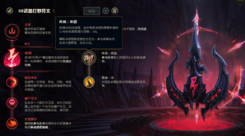 武器大师打野符文(2019武器大师打野出装)插图4