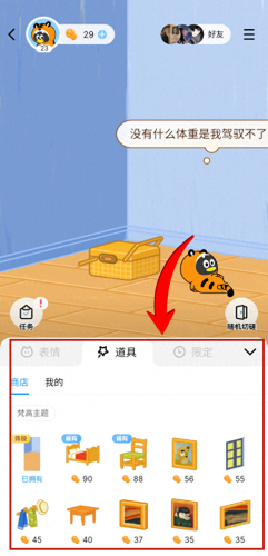 领取qq宠物(免费领取qq宠物)插图6 领取qq宠物(免费领取qq宠物)插图6