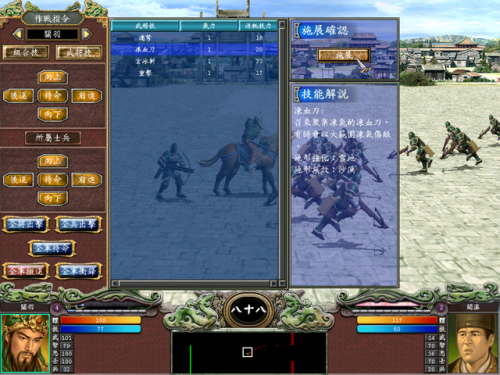 三国群英传7单机版(三国群英传7最强武器+坐骑+道具)插图8