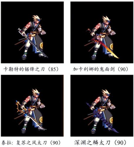 dnf70版本鬼剑士ss武器大全(70版本剑魂最强巨剑武器)插图24