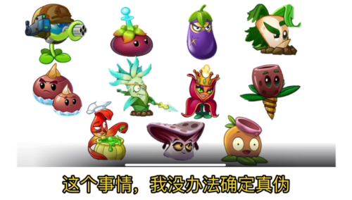 植物大战僵尸二(FF内置修改器MOD版植物大战僵尸2)插图1 植物大战僵尸二(FF内置修改器MOD版植物大战僵尸2)插图1