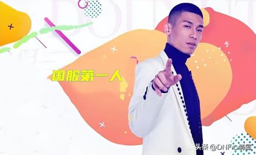 dnf红眼吧(红眼出血流搭配)插图 dnf红眼吧(红眼出血流搭配)插图