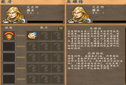 英雄无敌5技能树详细(英雄无敌3公认最强打法)插图11 英雄无敌5技能树详细(英雄无敌3公认最强打法)插图11