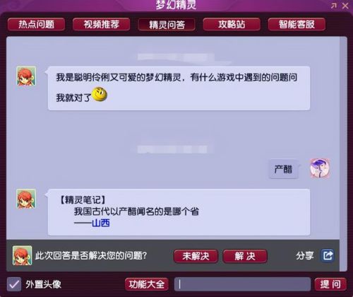 梦幻西游元宵答题器最新版(梦幻西游手游会试题目)插图1 梦幻西游元宵答题器最新版(梦幻西游手游会试题目)插图1