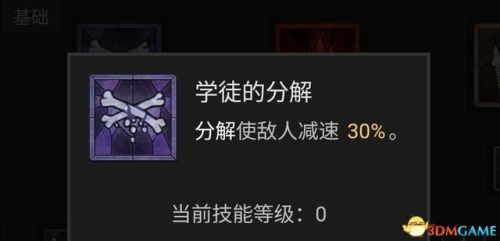 暗黑3死灵法师加点(暗黑破坏神3加点)