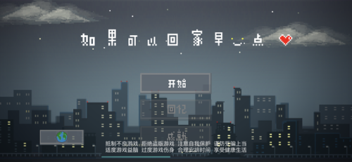 无需网络的单机手机游戏(纯单机不联网大型手游)插图85 无需网络的单机手机游戏(纯单机不联网大型手游)插图85