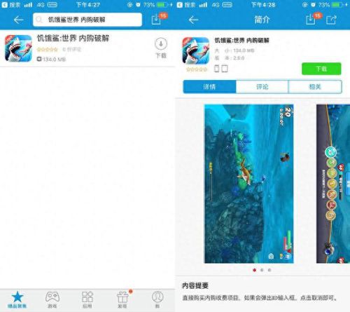 饥饿鲨破解版(无限金币版和无限钻石版游戏)插图3