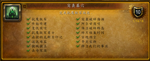 保卫破碎群岛任务怎么做(巨魔恶魔猎手攻略图文)插图10 保卫破碎群岛任务怎么做(巨魔恶魔猎手攻略图文)插图10