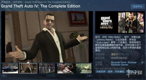 侠盗猎车手iv(侠盗飞车4)插图4 侠盗猎车手iv(侠盗飞车4)插图4