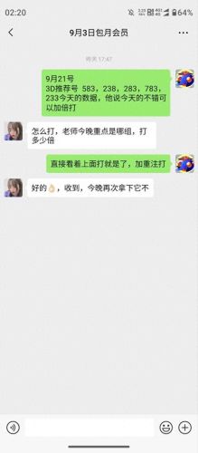 3d直播(3d开奖结果)插图2