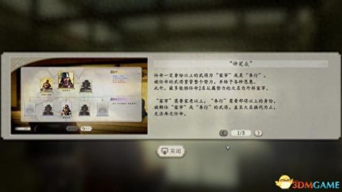 信长野望11(信长之野望11武将相性)插图6 信长野望11(信长之野望11武将相性)插图6