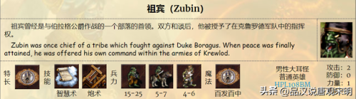 英雄无敌3(英雄无敌3兵种图鉴一览表)插图24