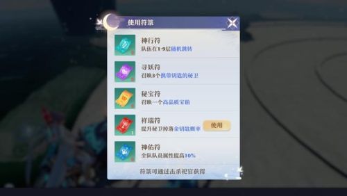 梦幻诛仙寻宝网(梦幻诛仙锐不可当和狭路相逢)插图4