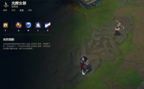 lol光辉女郎皮肤(lol拉克丝哪个皮肤好)插图4 lol光辉女郎皮肤(lol拉克丝哪个皮肤好)插图4