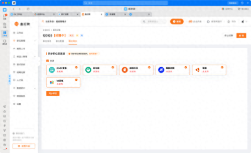 悟空HRM(hrm系统)插图9