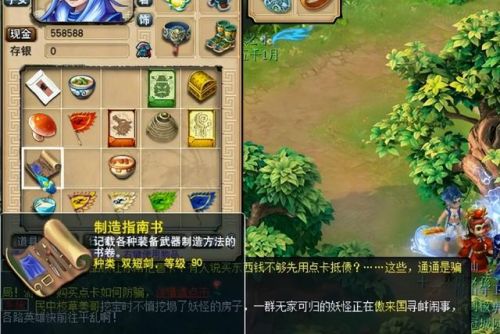 梦幻西游各剧情奖励列表(梦幻55剧情寻找四琉璃)插图1