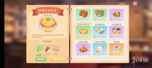 摩尔庄园手游香蕉牛奶怎么做(摩尔庄园四眼螃蟹羹菜谱)插图7 摩尔庄园手游香蕉牛奶怎么做(摩尔庄园四眼螃蟹羹菜谱)插图7