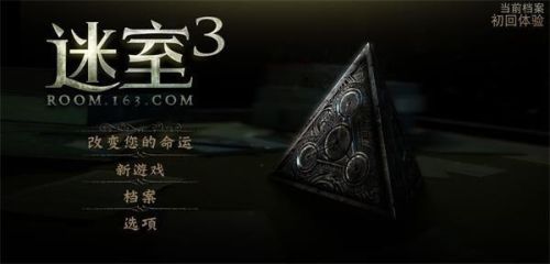 迷室3攻略(迷室3破解)