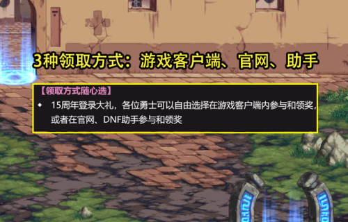 dnf活动助手(cf卡盟24小时自动发卡平台)插图2 dnf活动助手(cf卡盟24小时自动发卡平台)插图2