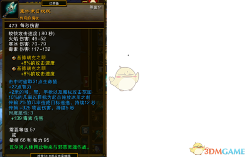 火炬之光2工程师双持流(火炬之光2最强武器)插图34