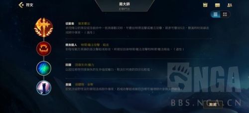 手游英雄联盟无极剑圣出装(剑圣打野符文s9出装)插图6