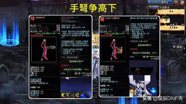 dnf100级各职业武器排行(dnf95版本平民刷图最强职业)插图5 dnf100级各职业武器排行(dnf95版本平民刷图最强职业)插图5